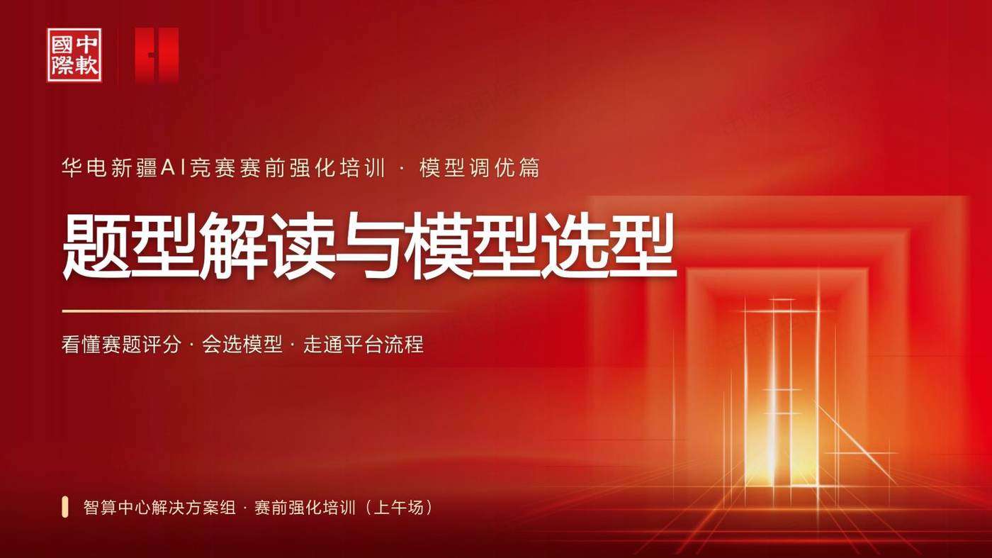 课件页