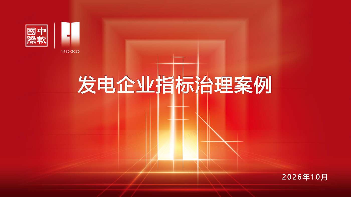 课件页